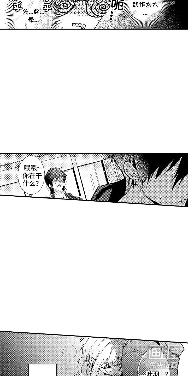 竹马二选一第2话图