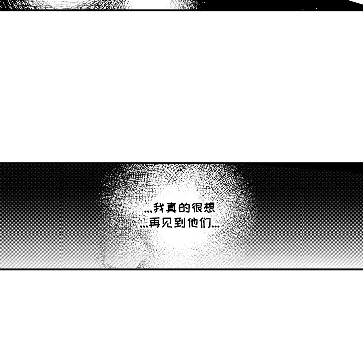 竹马二选一第2话图