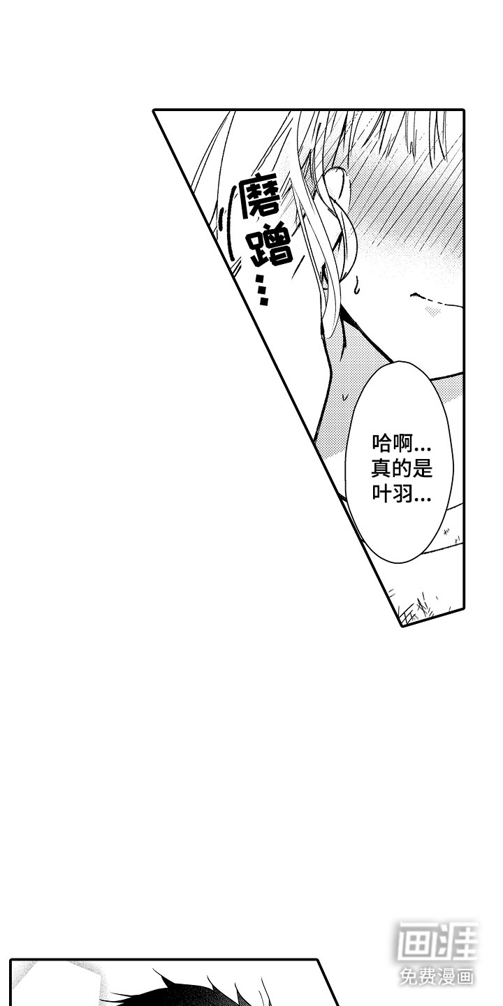 竹马二选一第4话图