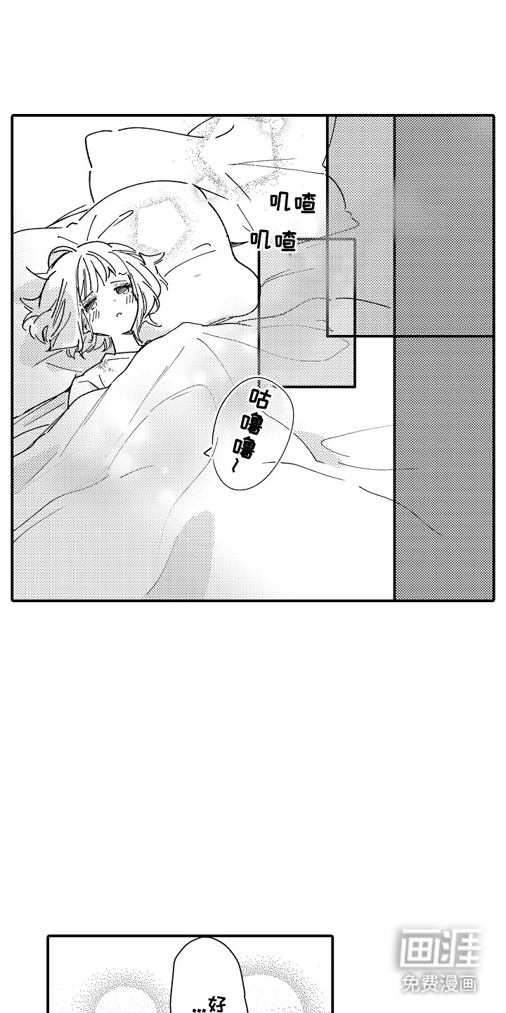 竹马二选一第5话图