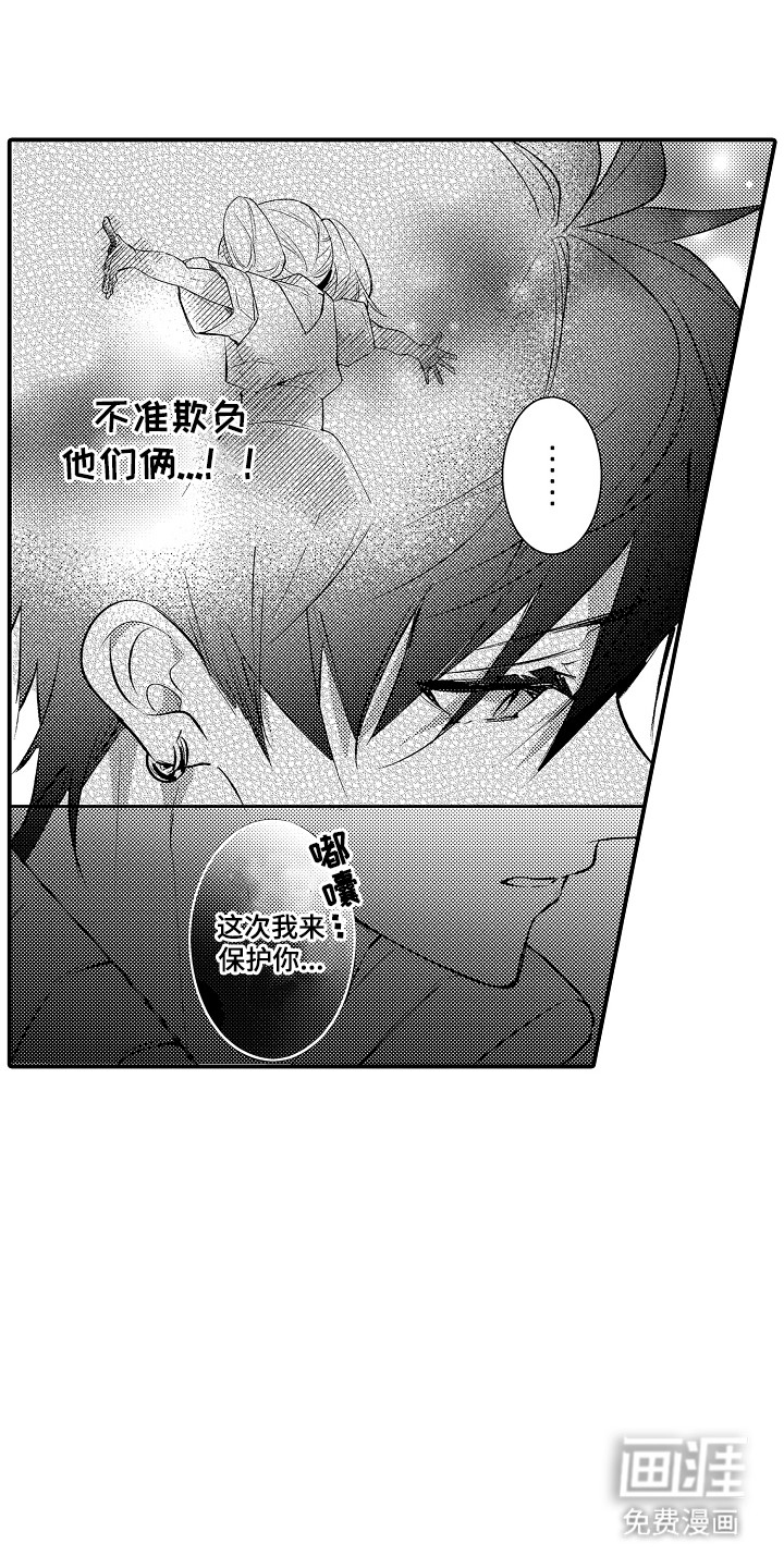 竹马二选一第8话图