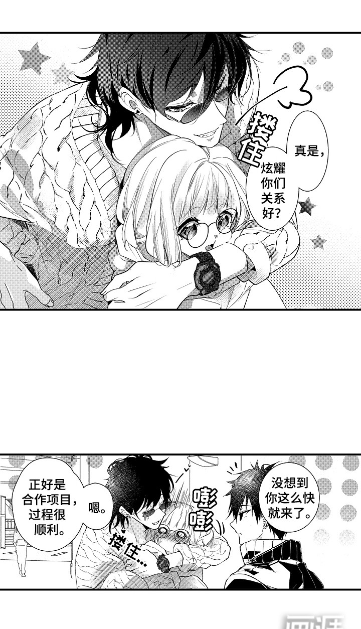 竹马二选一第8话图