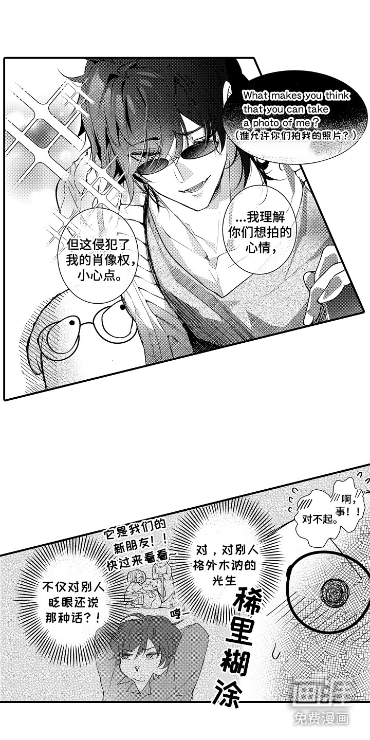 竹马二选一第8话图