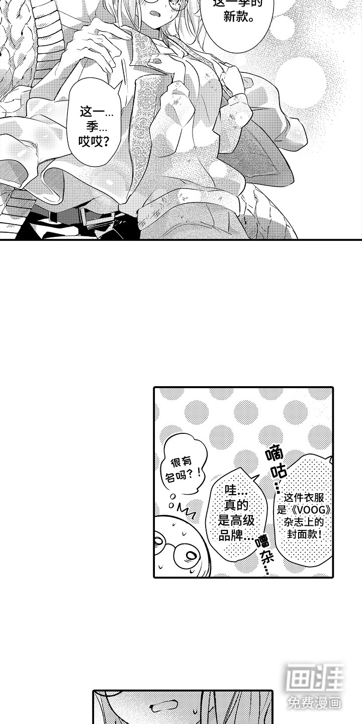 竹马二选一第8话图