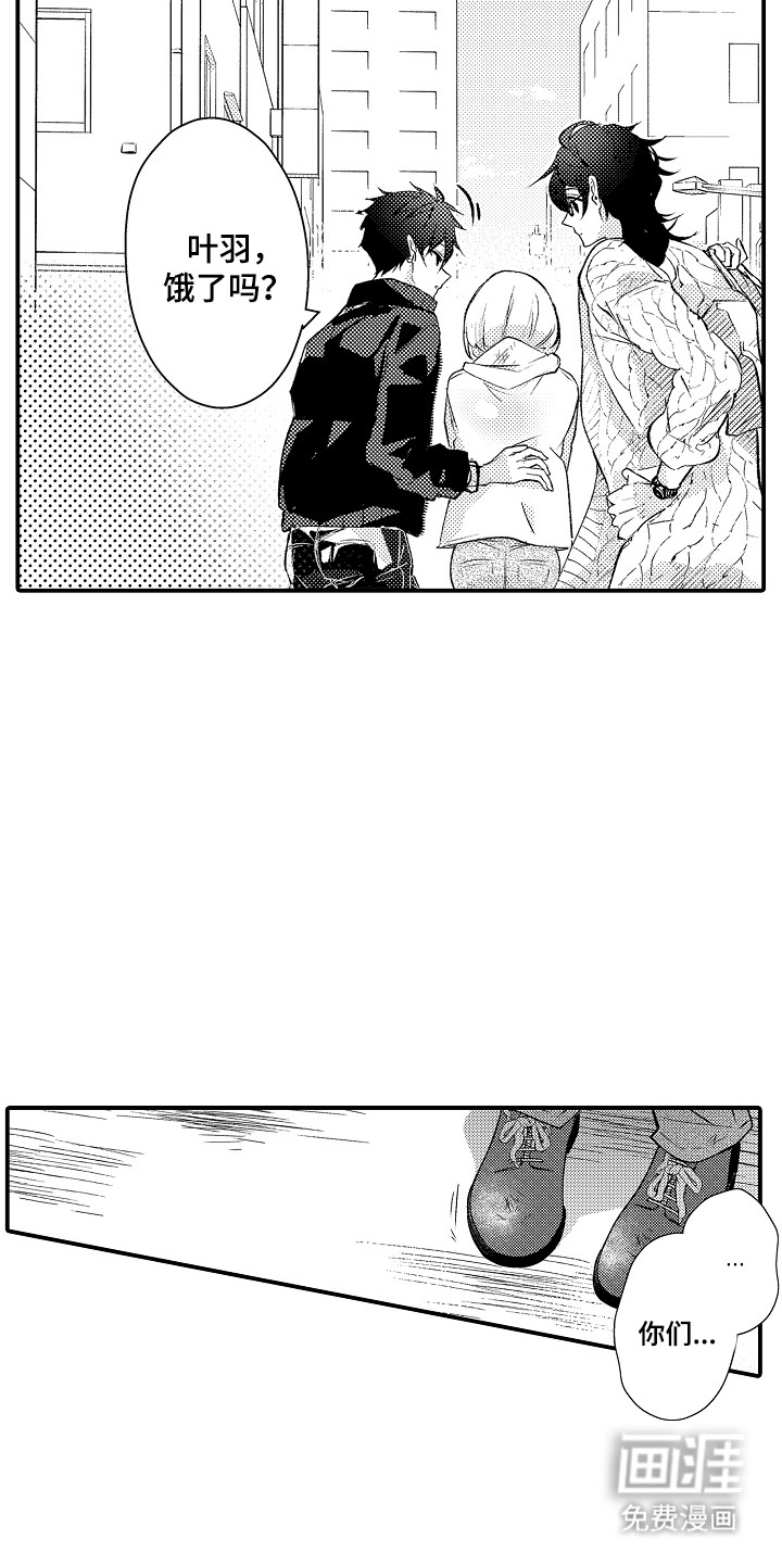 竹马二选一第8话图