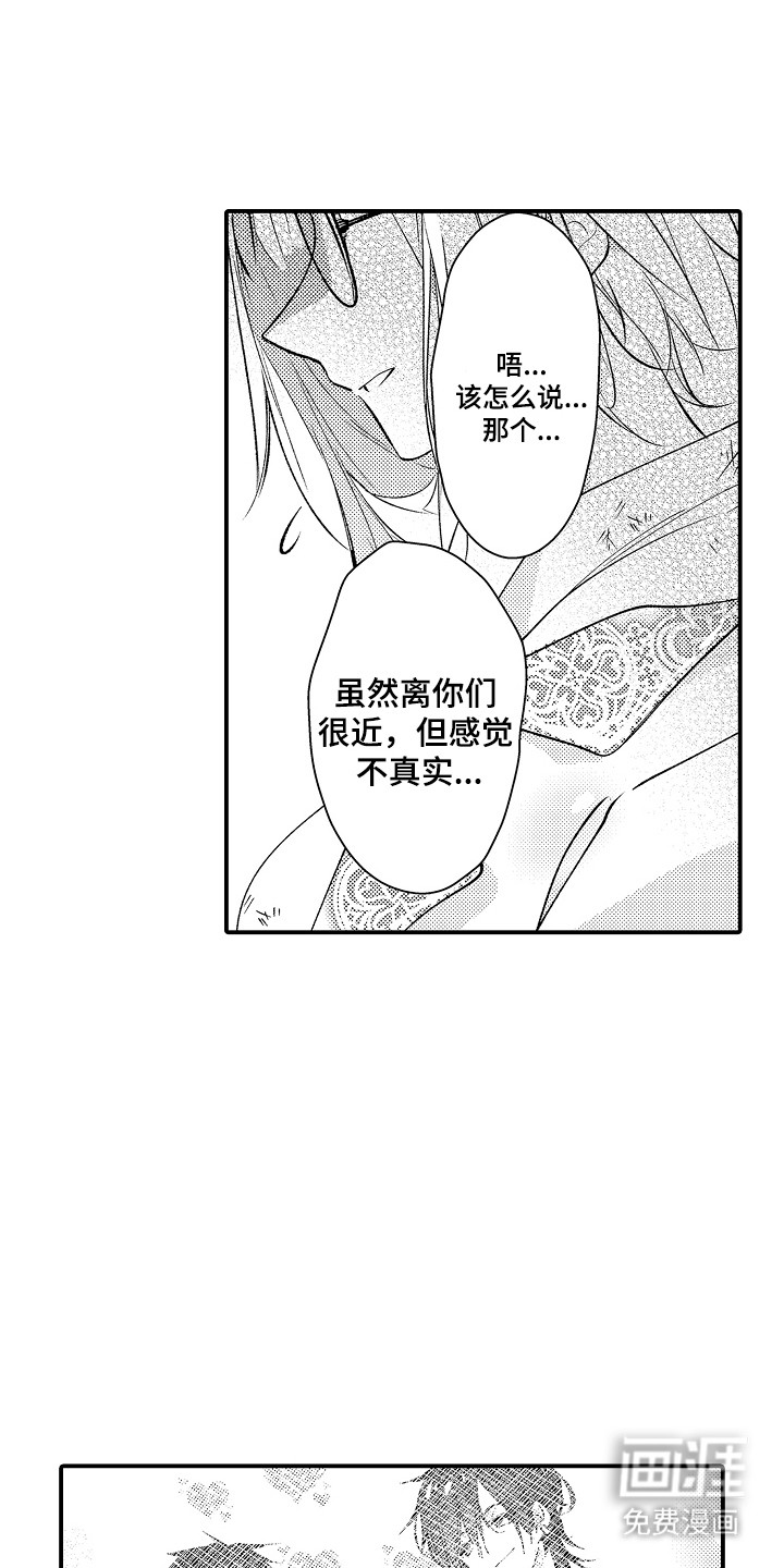 竹马二选一第9话图