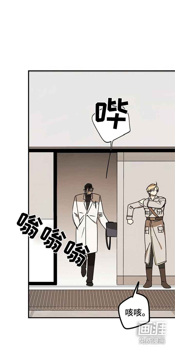 重生在五年之后第11话图