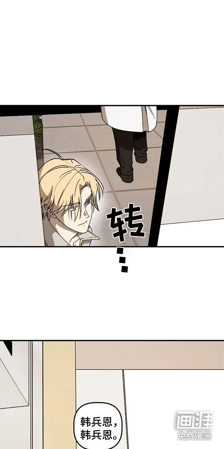 重生在五年之后第11话图