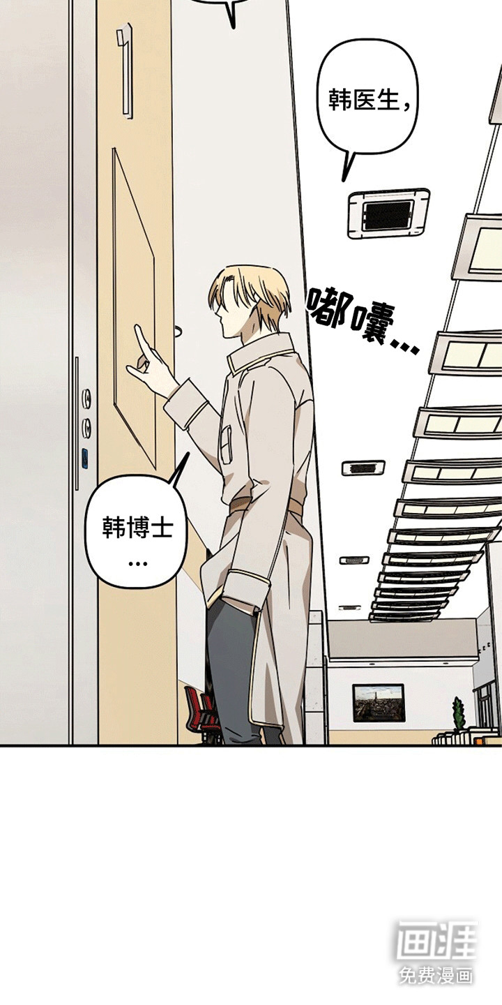 重生在五年之后第11话图