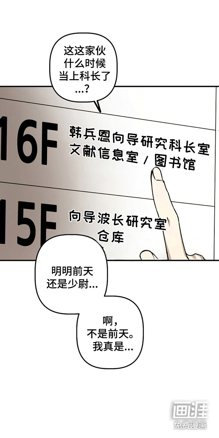 重生在五年之后第11话图