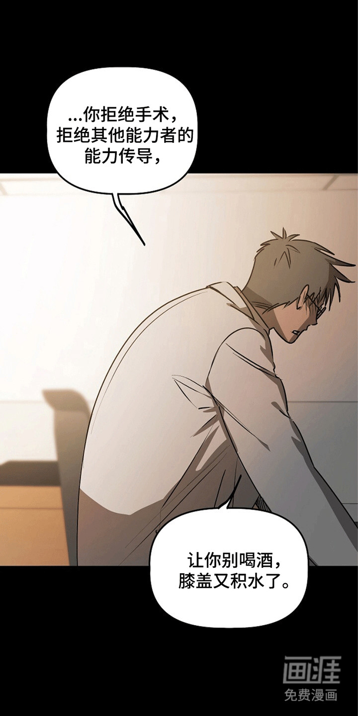 重生在五年之后第12话图