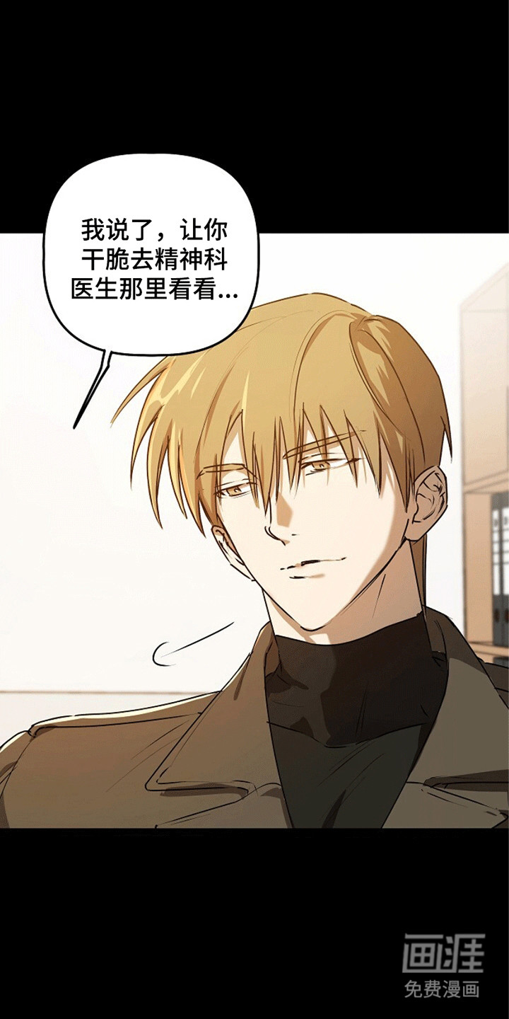 重生在五年之后第12话图