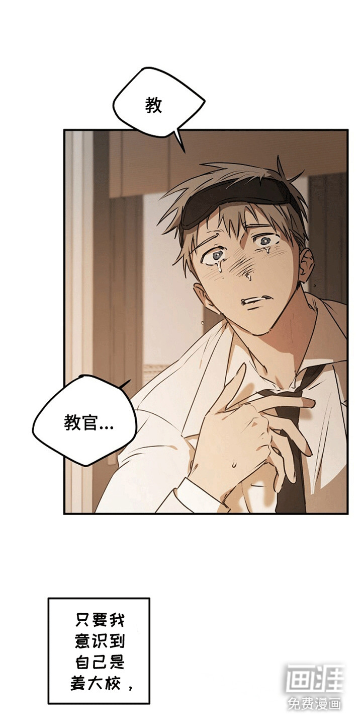 重生在五年之后第13话图