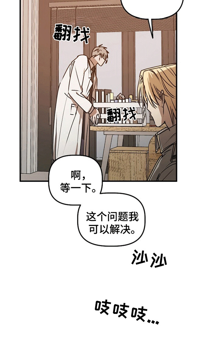 重生在五年之后第13话图