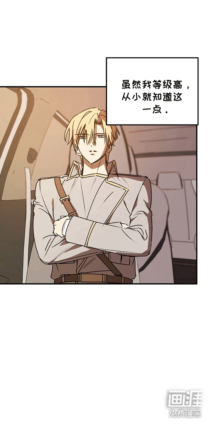 重生在五年之后第15话图