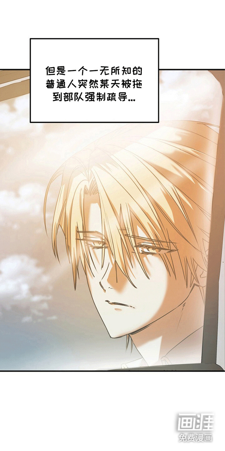 重生在五年之后第15话图