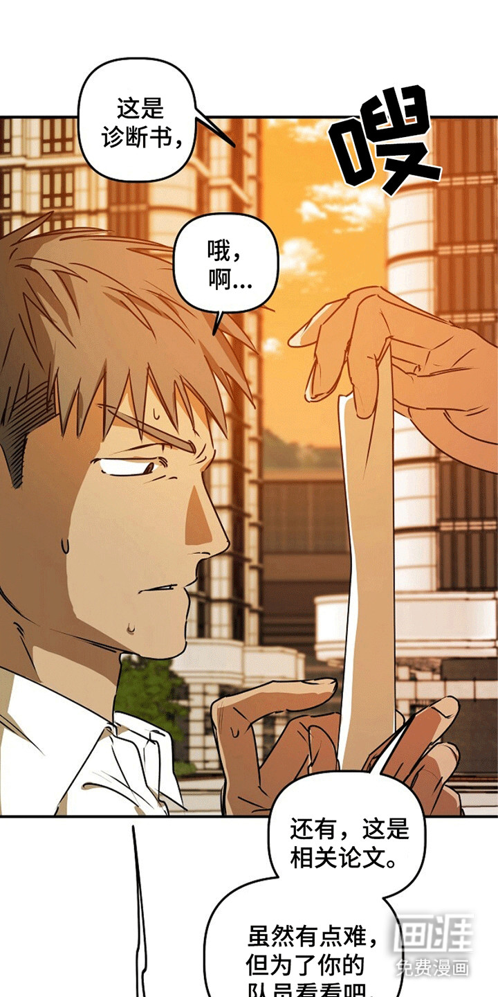 重生在五年之后第16话图