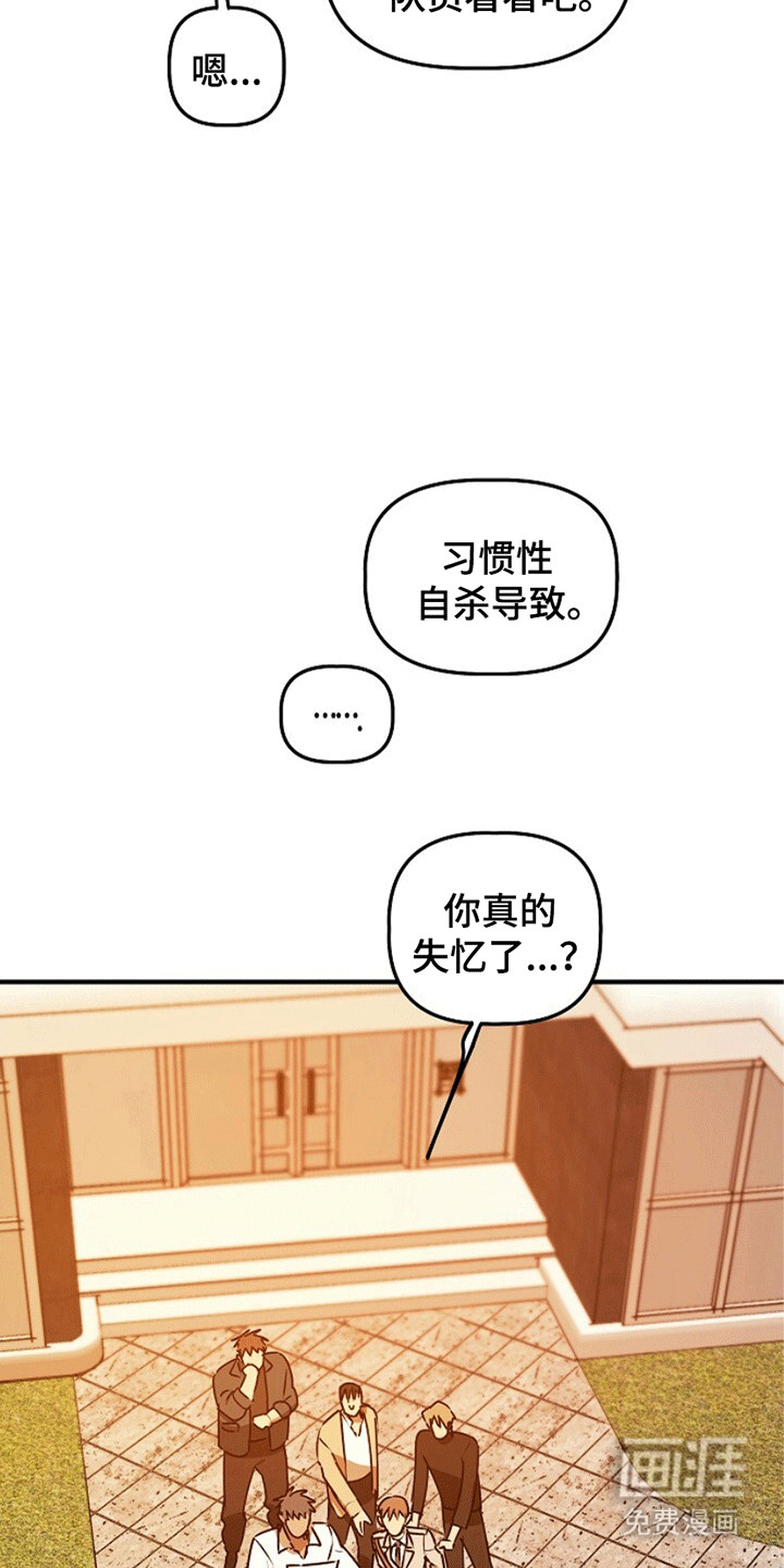 重生在五年之后第16话图