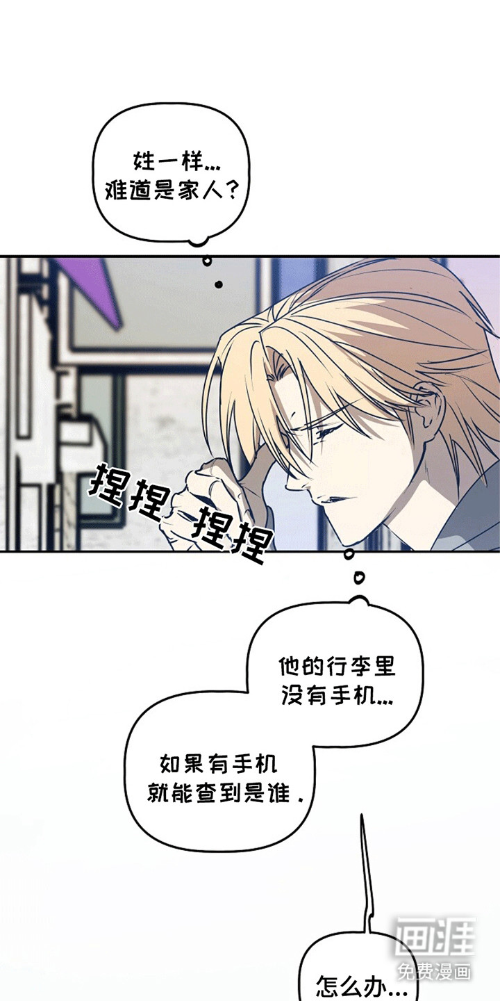 重生在五年之后第17话图