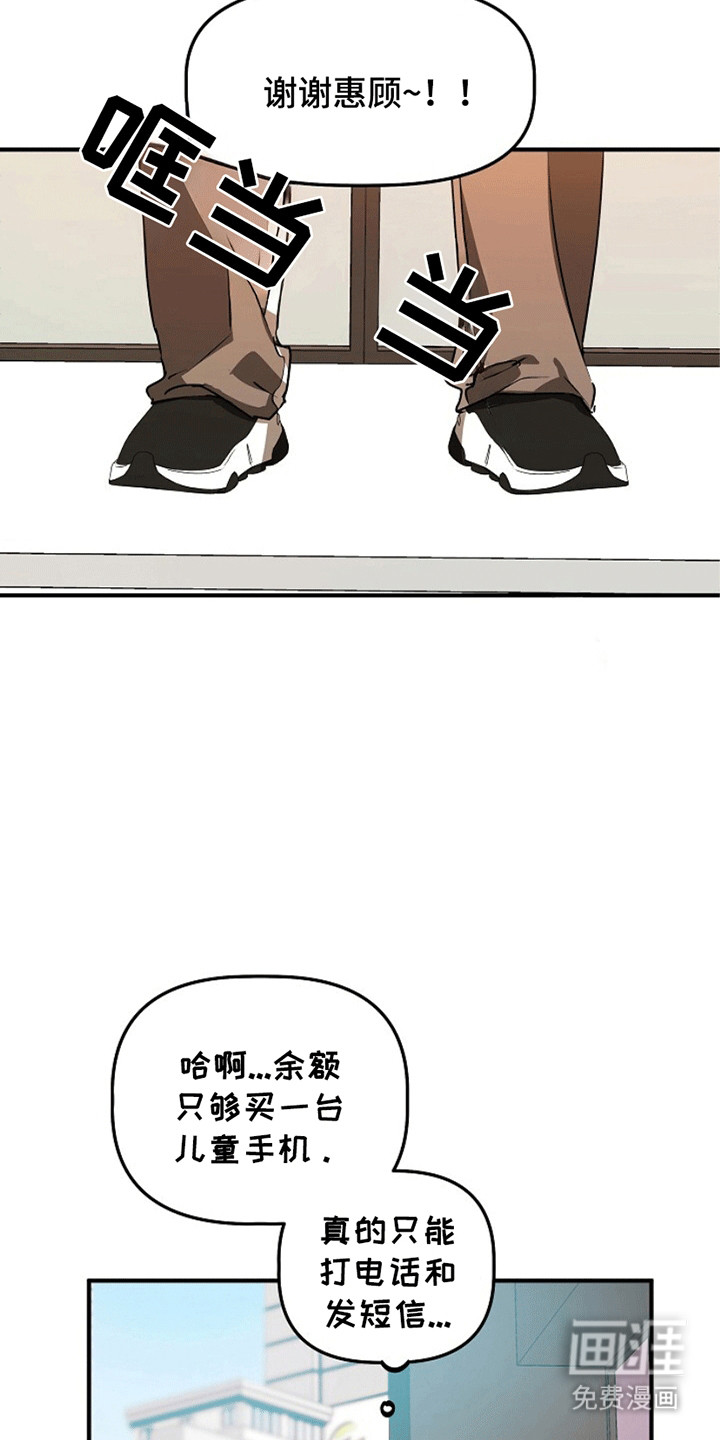 重生在五年之后第17话图