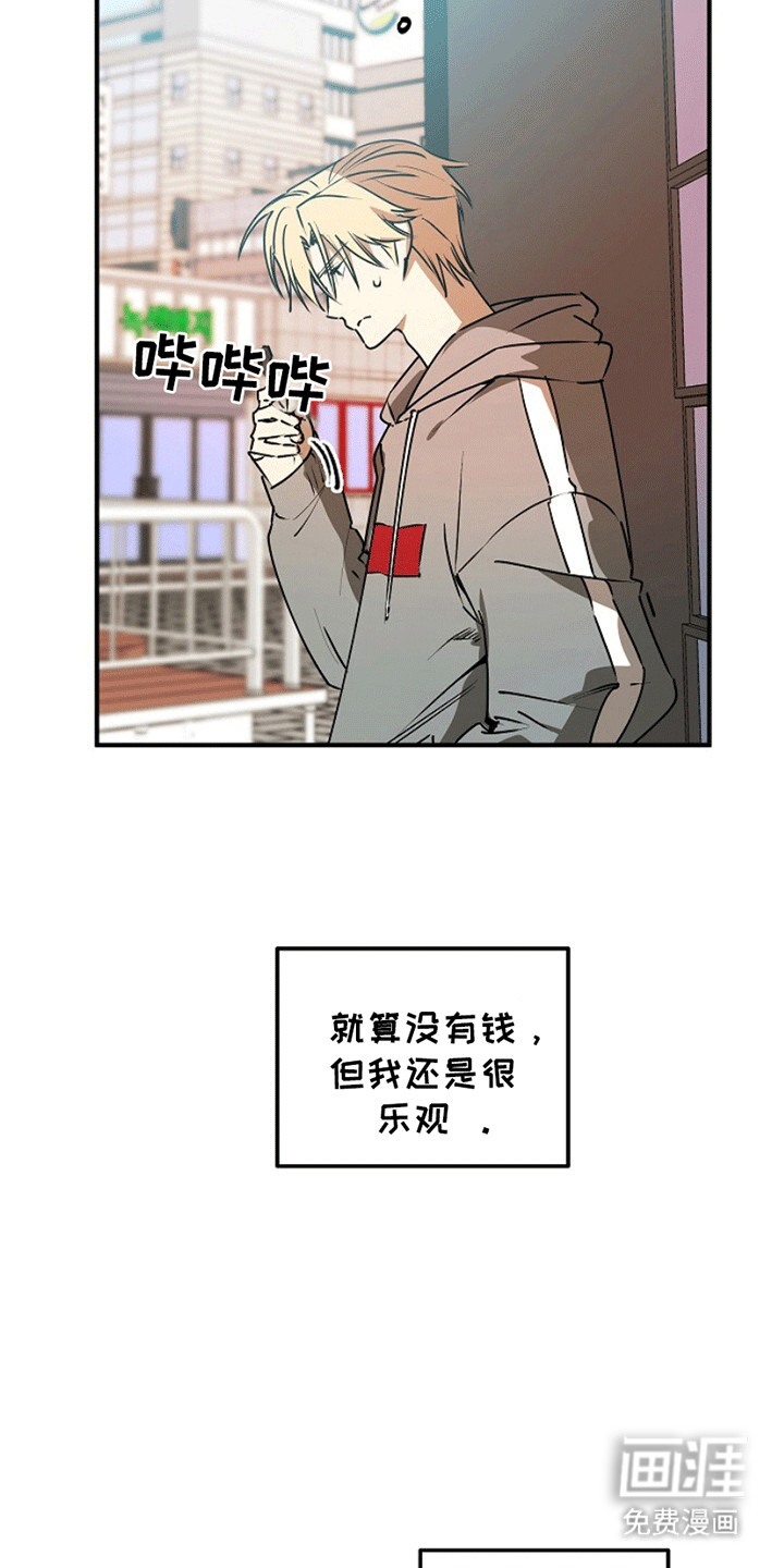 重生在五年之后第17话图