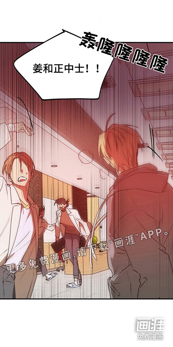 重生在五年之后第18话图