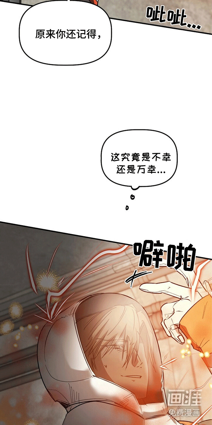 重生在五年之后第19话图