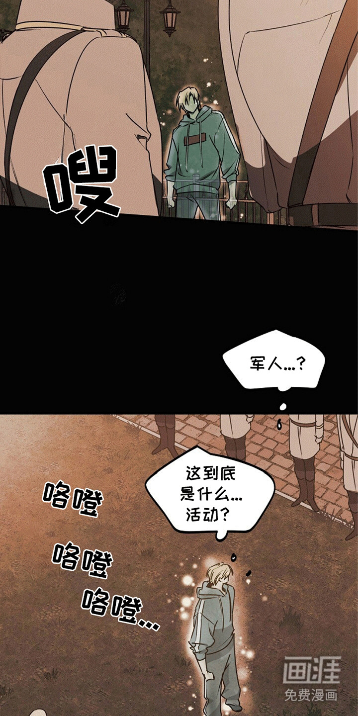 重生在五年之后第21话图