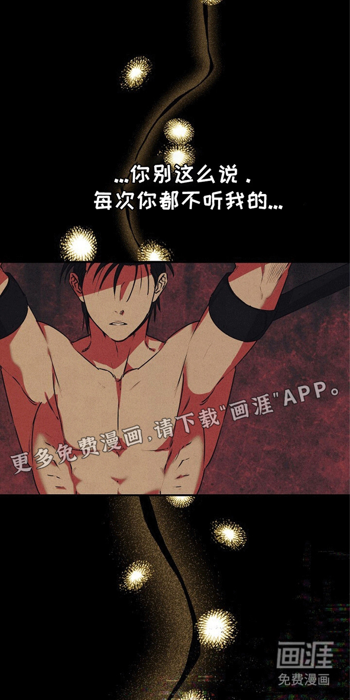 重生在五年之后第22话图