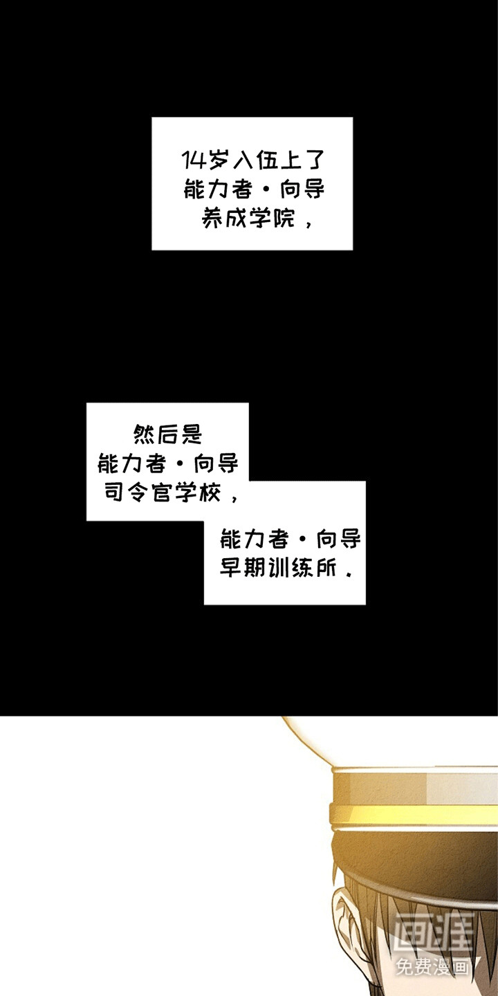 重生在五年之后第23话图