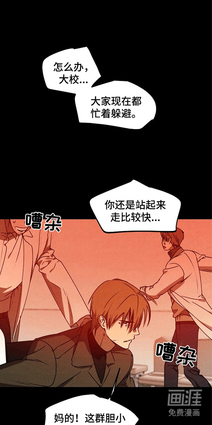 重生在五年之后第24话图