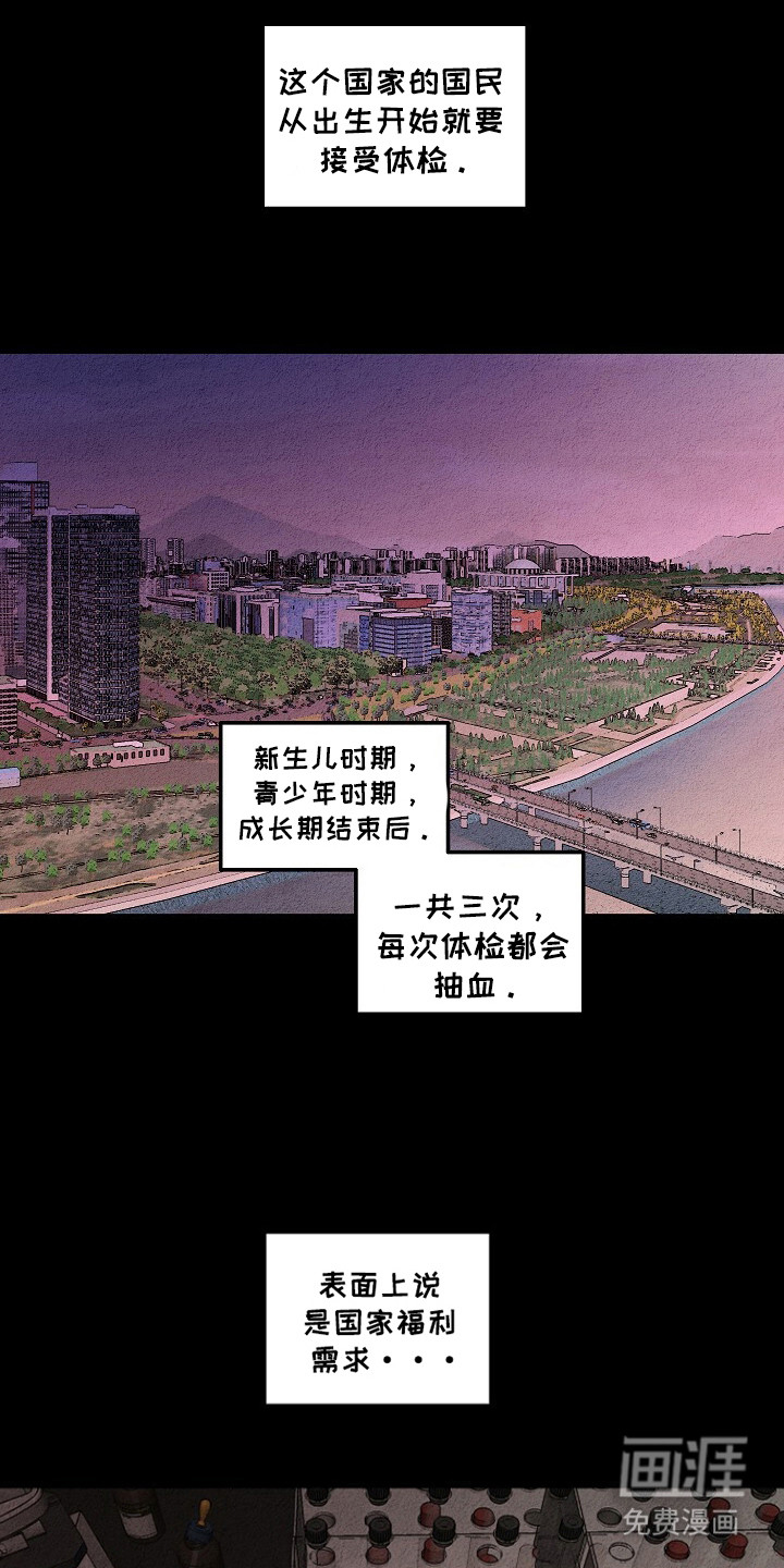 重生在五年之后第25话图