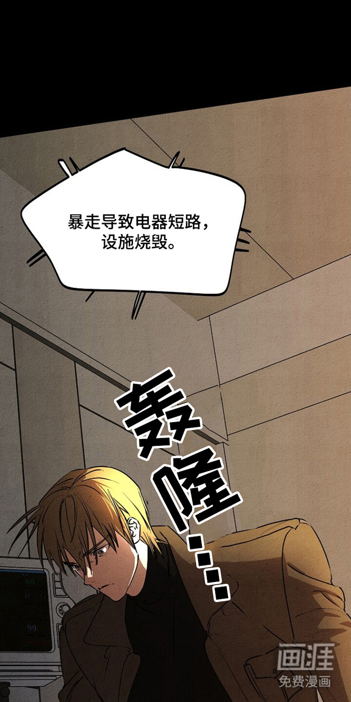 重生在五年之后第26话图