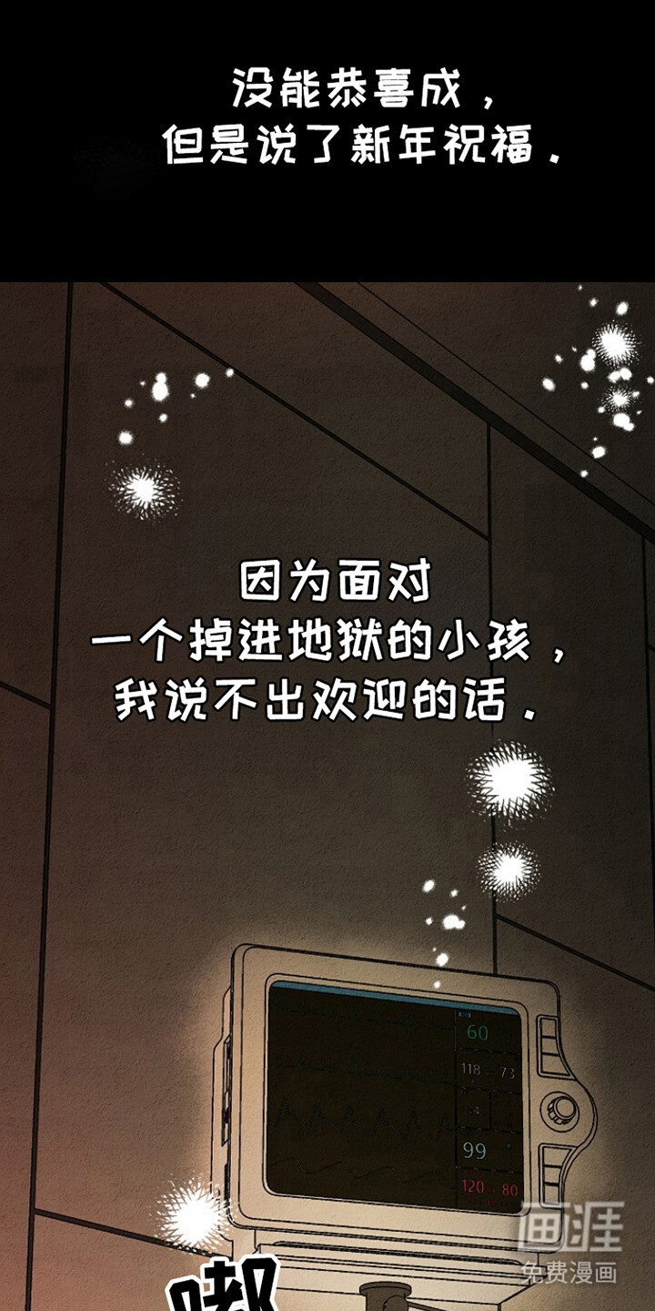 重生在五年之后第27话图