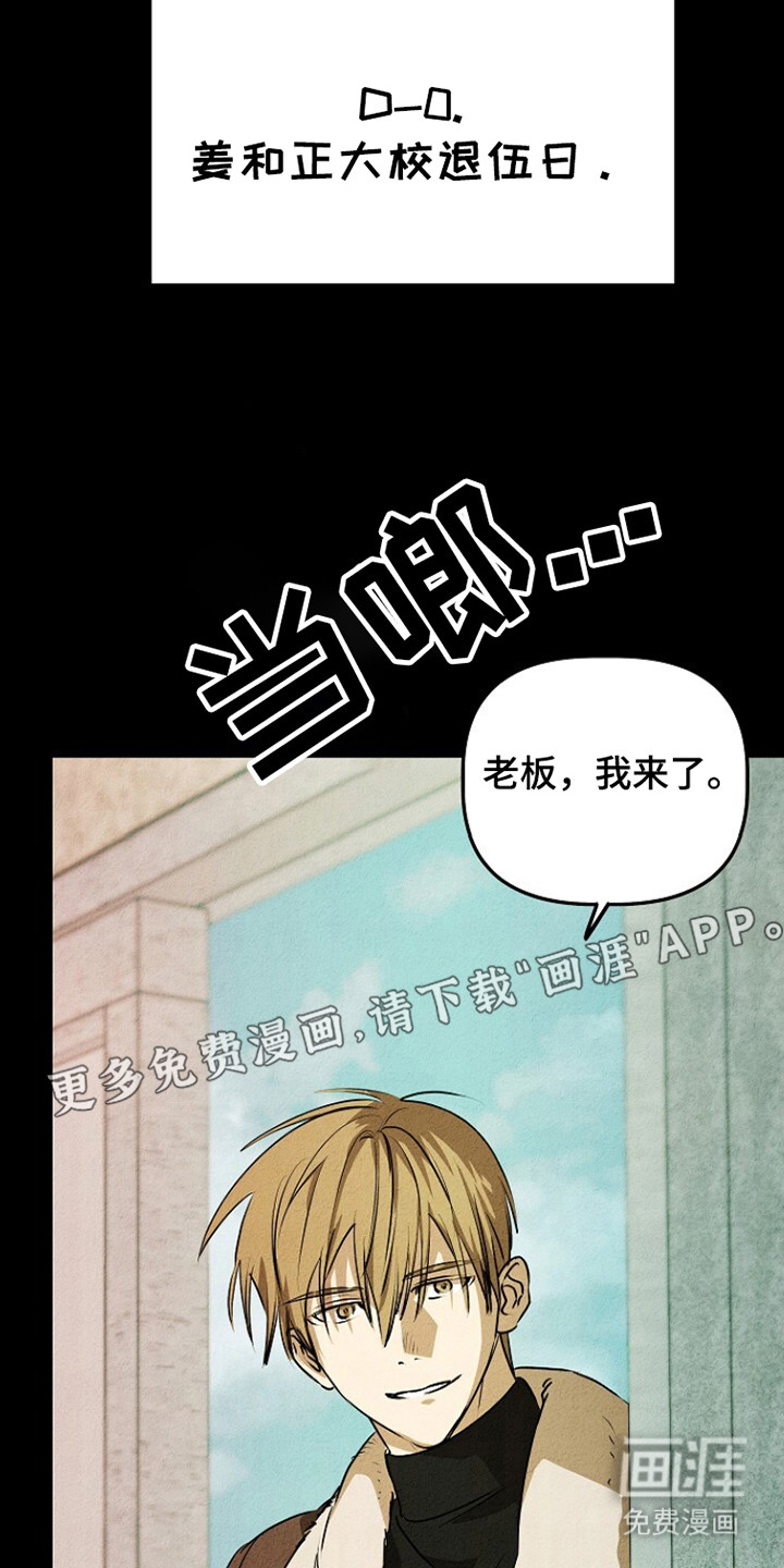 重生在五年之后第27话图