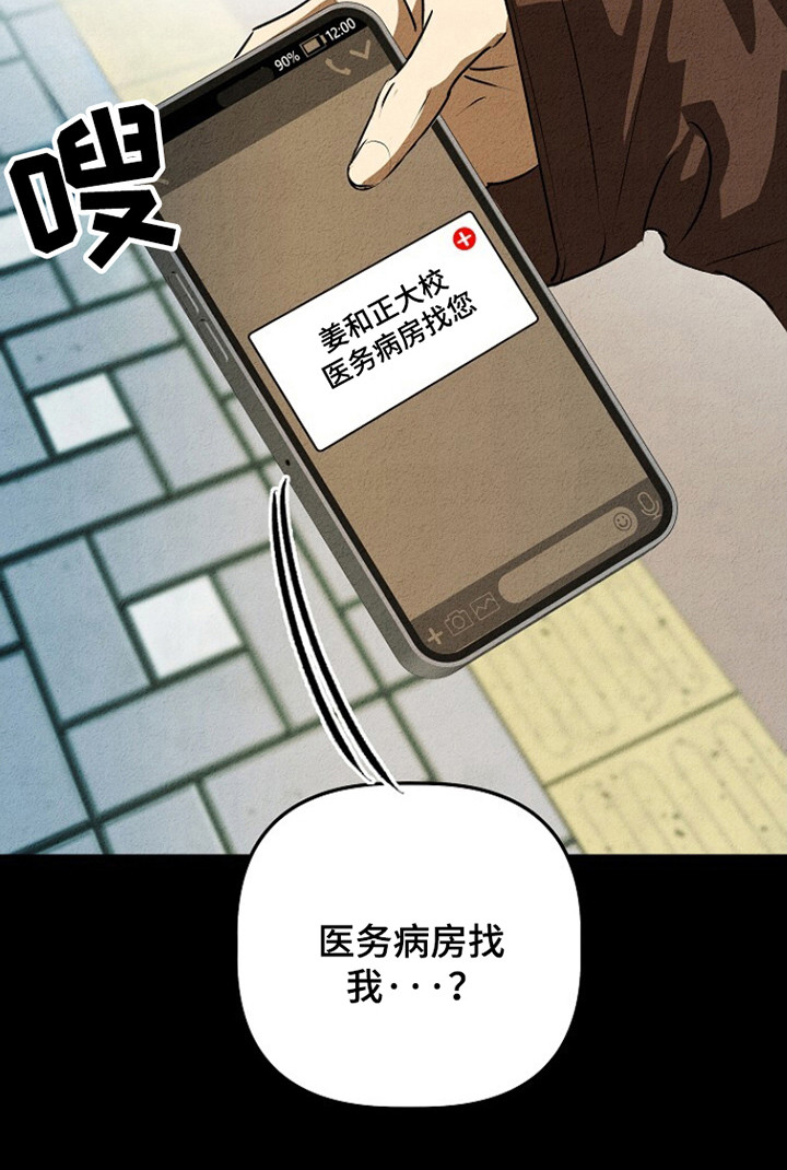 重生在五年之后第27话图