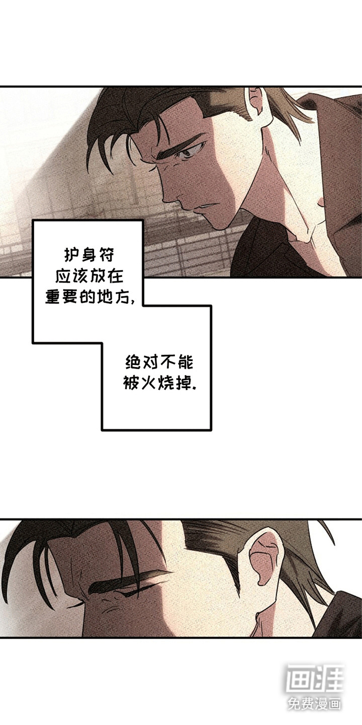 重生在五年之后第4话图