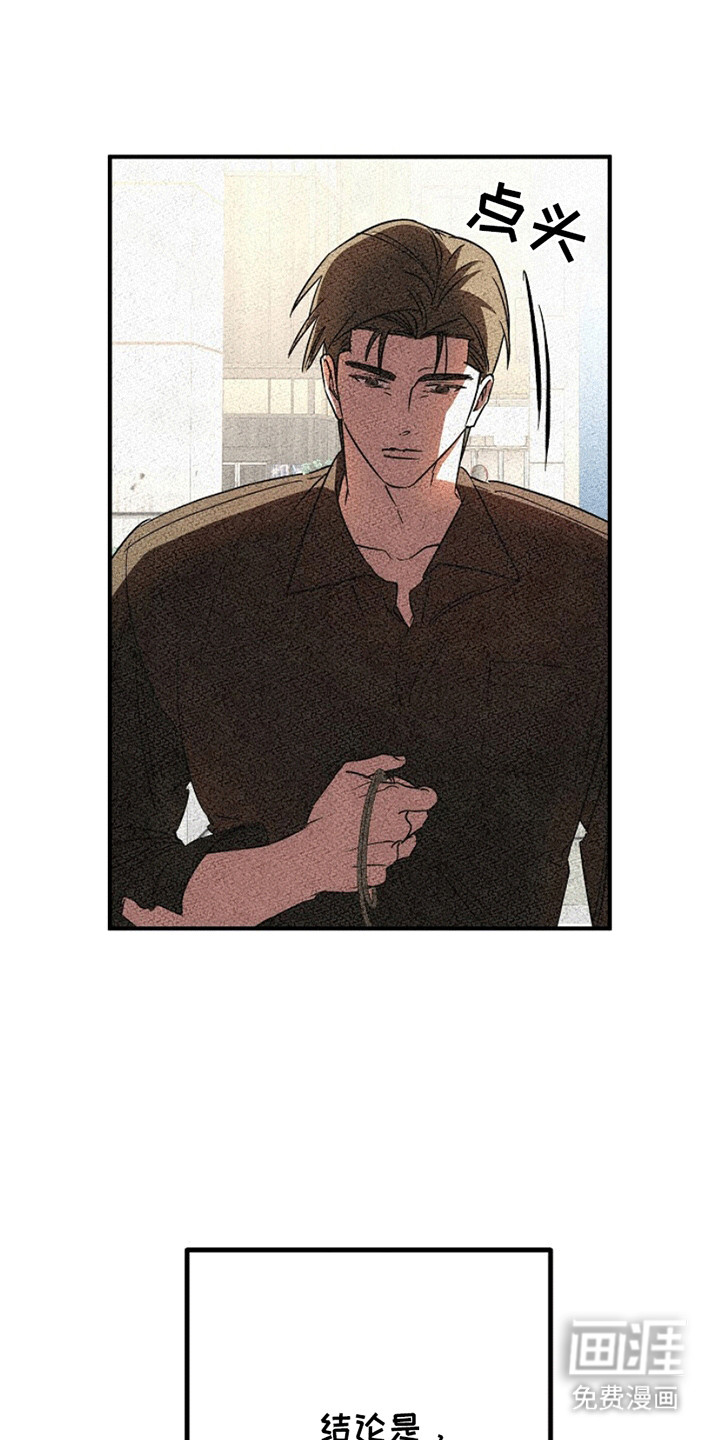 重生在五年之后第4话图