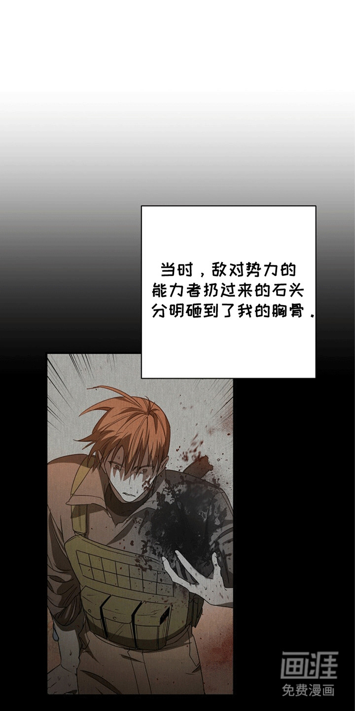 重生在五年之后第5话图