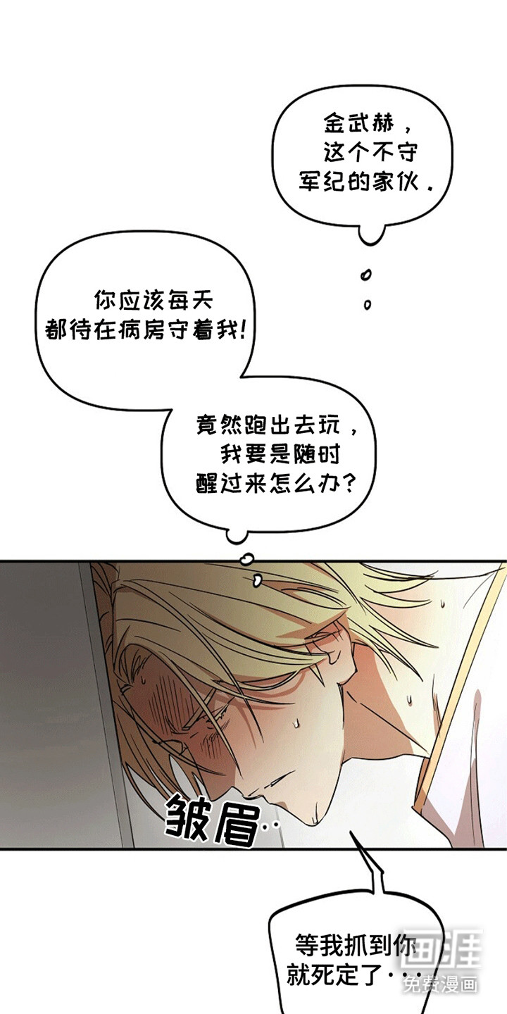 重生在五年之后第6话图