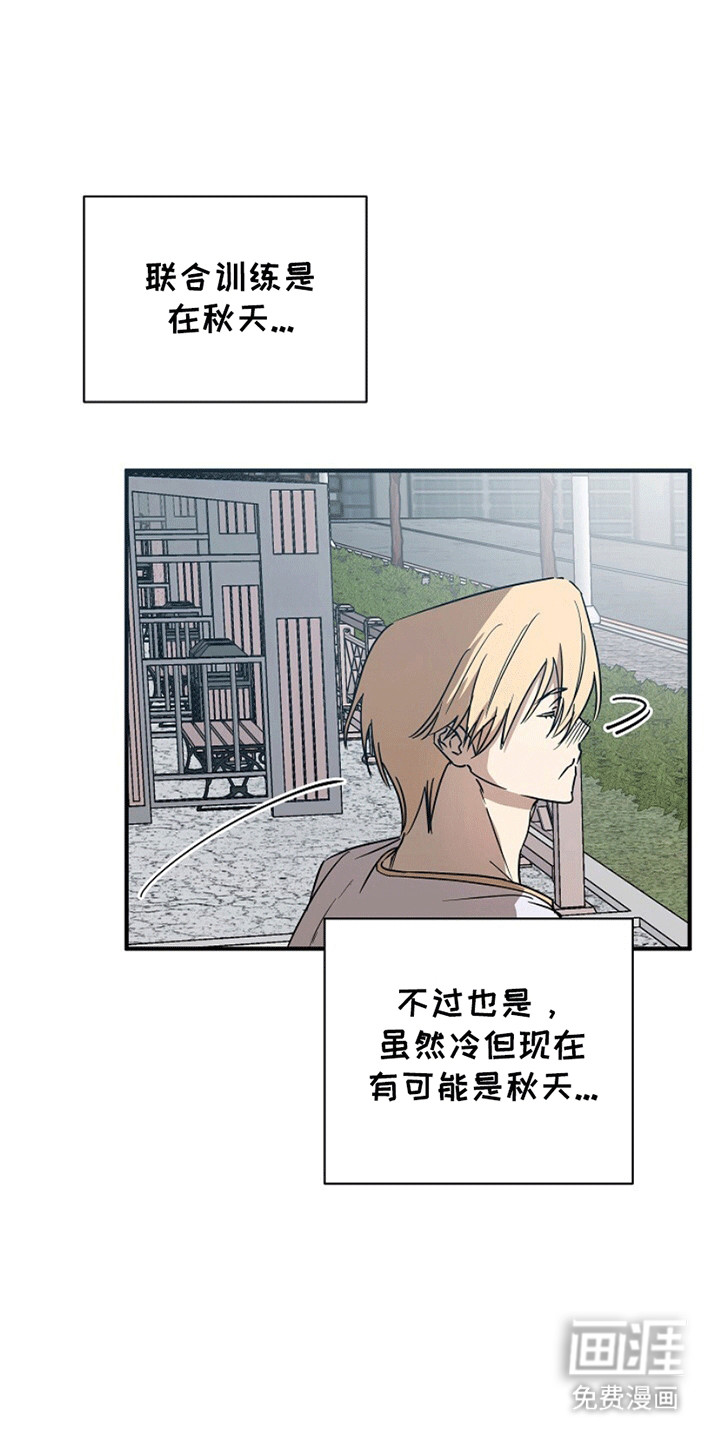 重生在五年之后第7话图