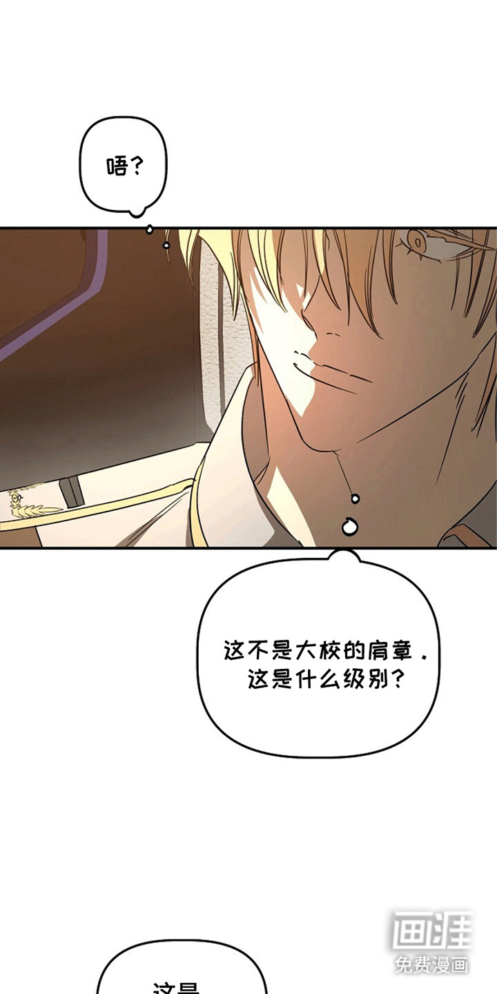 重生在五年之后第8话图