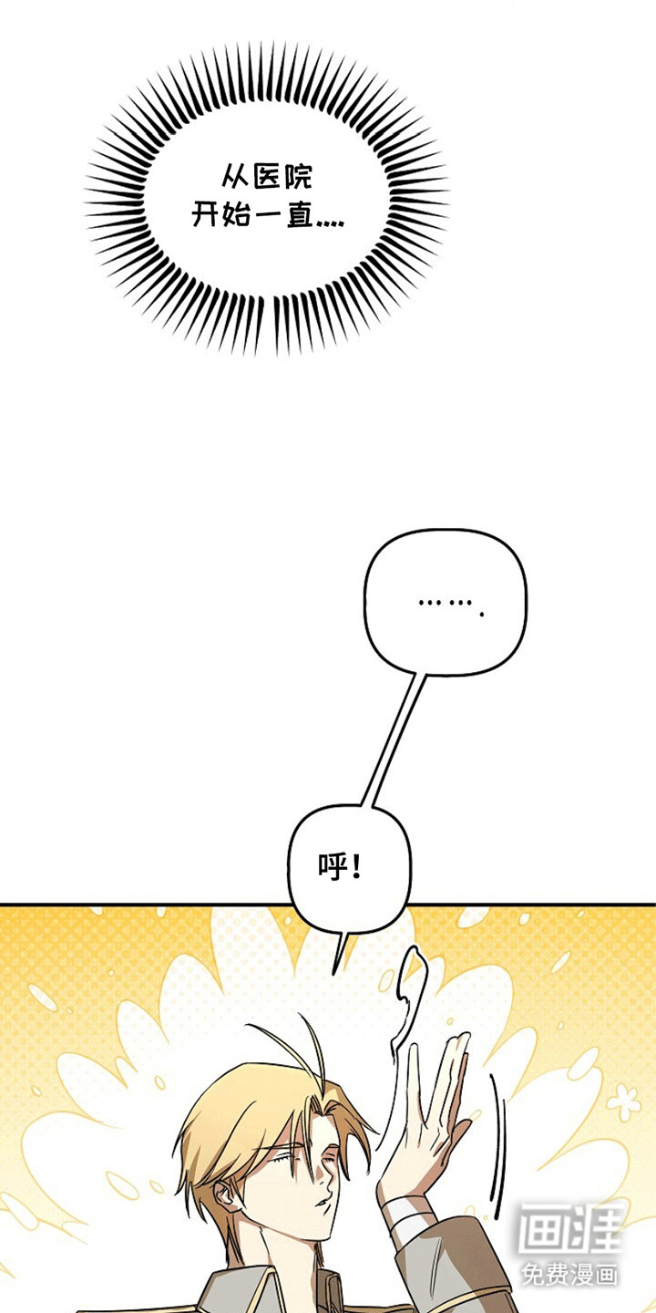 重生在五年之后第8话图
