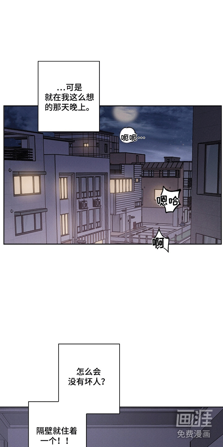 糟糕的愿望第2话图