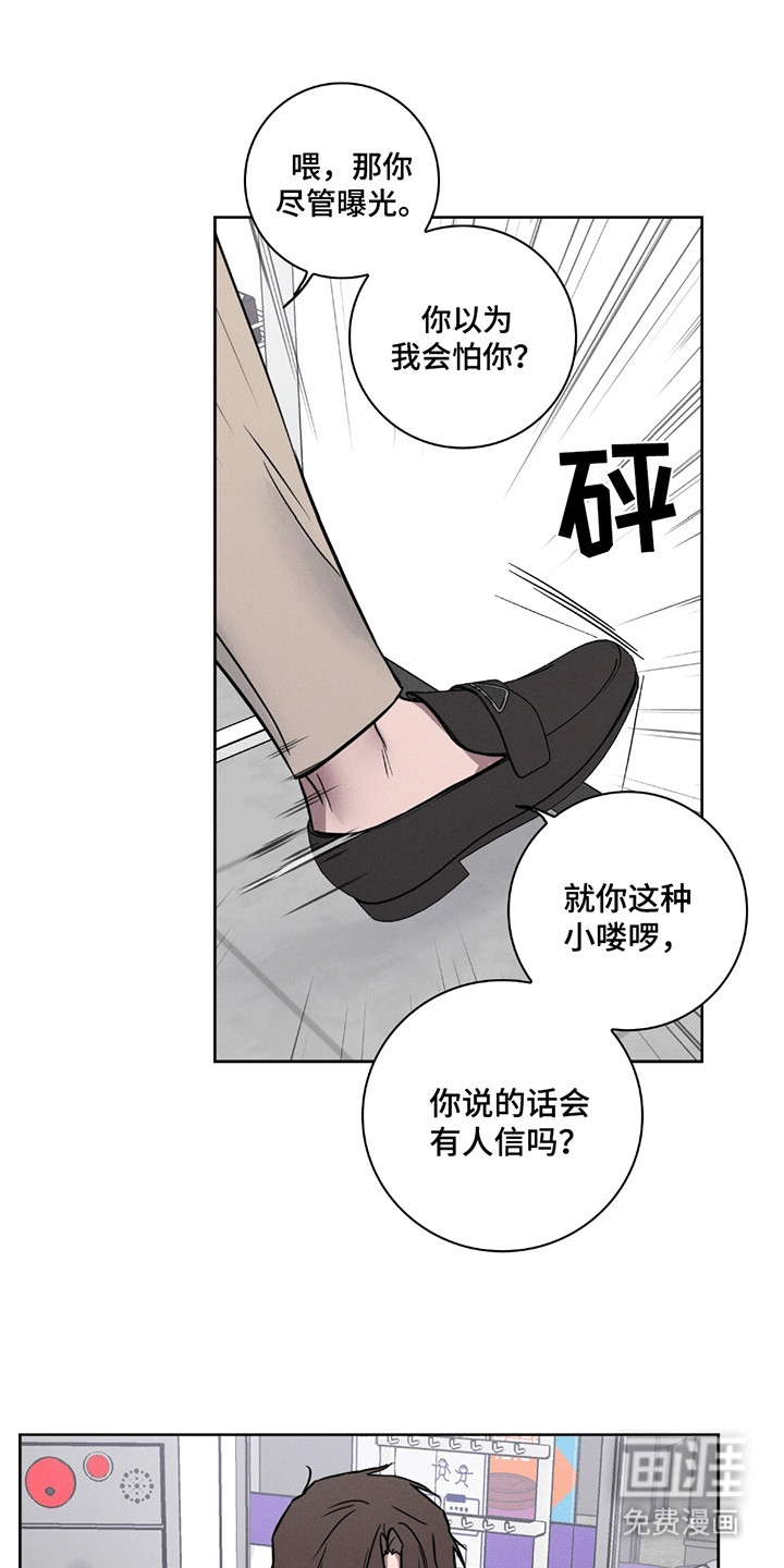 糟糕的愿望第3话图