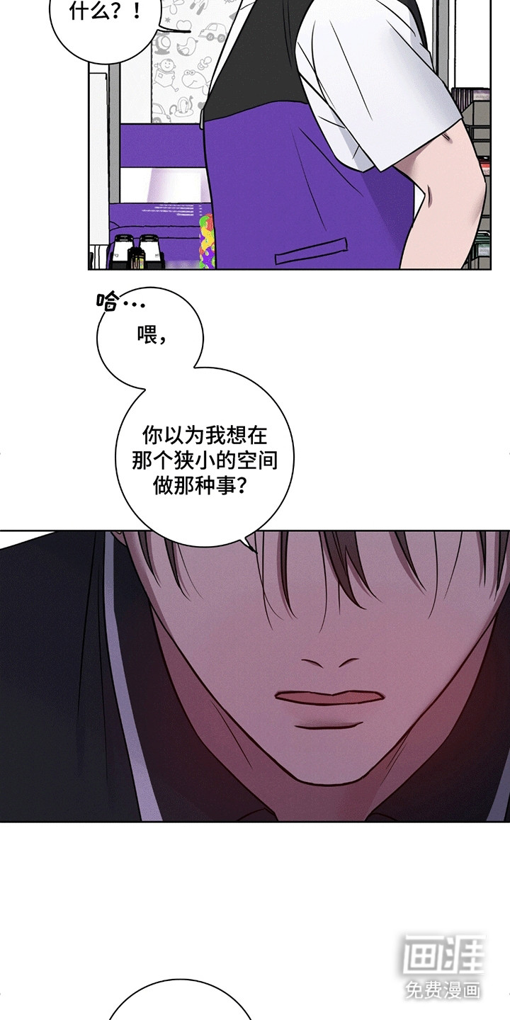 糟糕的愿望第3话图