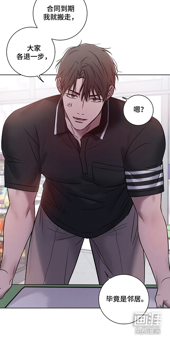 糟糕的愿望第3话图