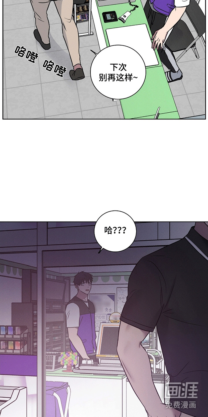 糟糕的愿望第3话图