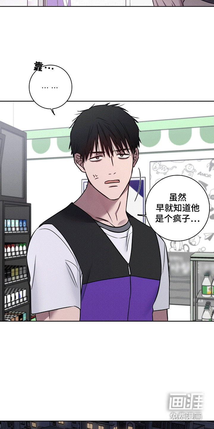 糟糕的愿望第3话图