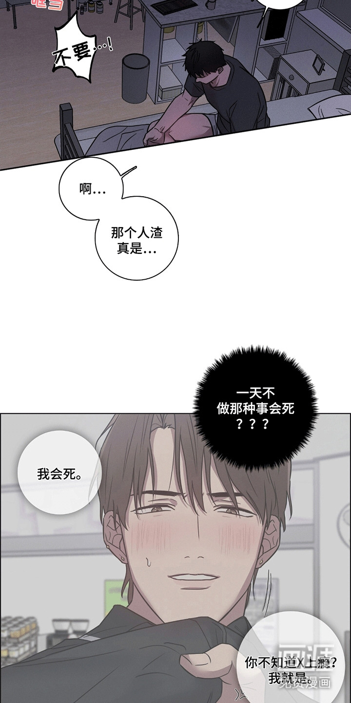 糟糕的愿望第3话图